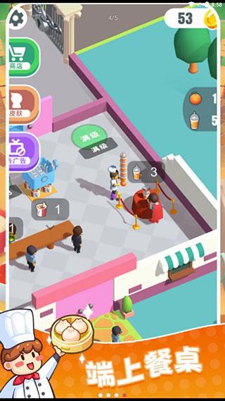 快餐小厨神游戏 安卓版v1.1.2截图3