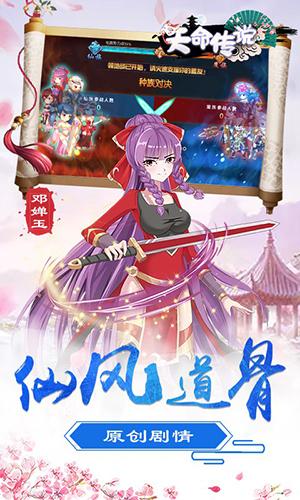 天命传说满v版 安卓版v1.0截图1