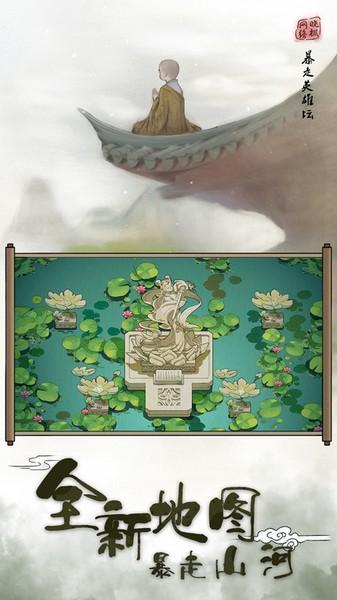 暴走英雄坛正版 安卓版v3.1.2截图2