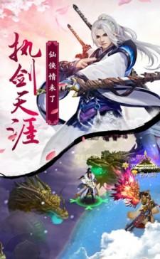 剑舞苍穹最新版手游下载截图0