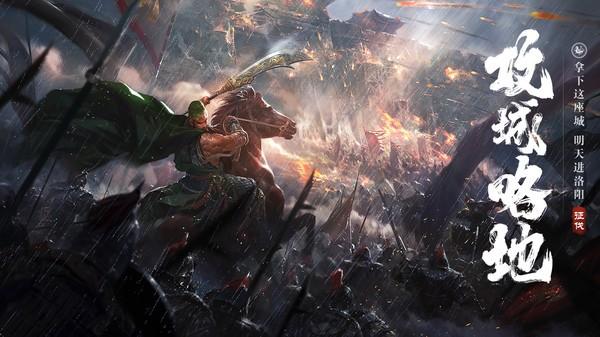 荣耀新三国测试版 最新版v1.0.37.0截图0