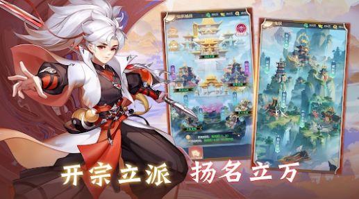 叫我大仙尊手游官方最新版截图2