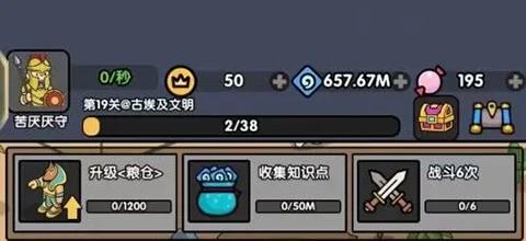 神级文明进化系统2