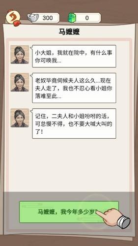 本宫重生了无广告版 安卓版v1.0截图0