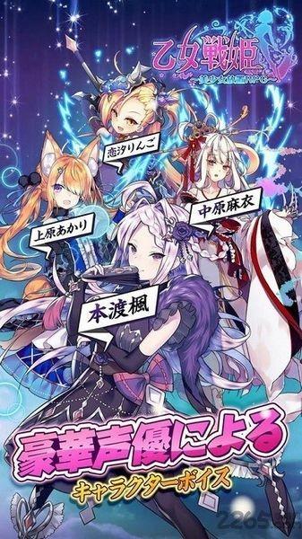 乙女战姬 安卓版v1.4截图2