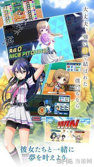 八月的灰姑娘棒球队图片