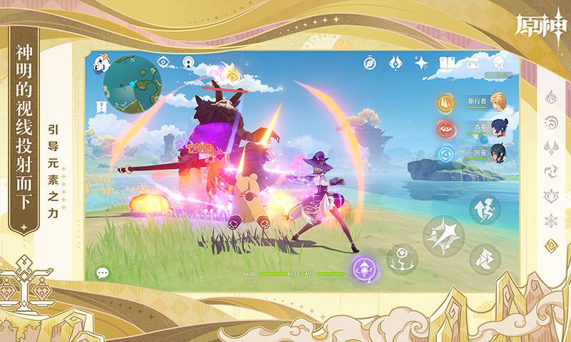 原神手游官方正版截图2