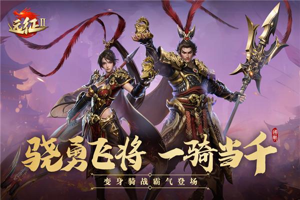 远征2手游 官方安卓版v1.66.1截图0