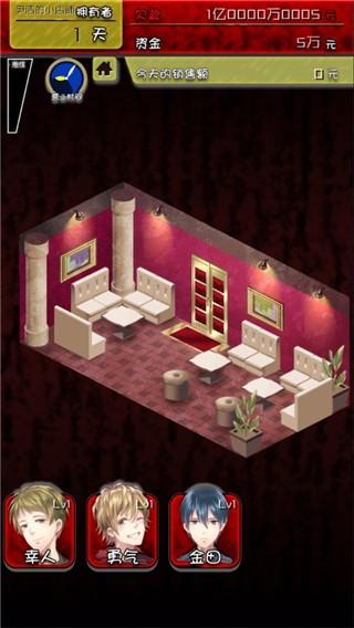 牛郎店的危险世界无限金币修改版 手谈汉化版v1.0.1截图1