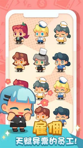 疯狂中餐厅 安卓版v1.1截图1