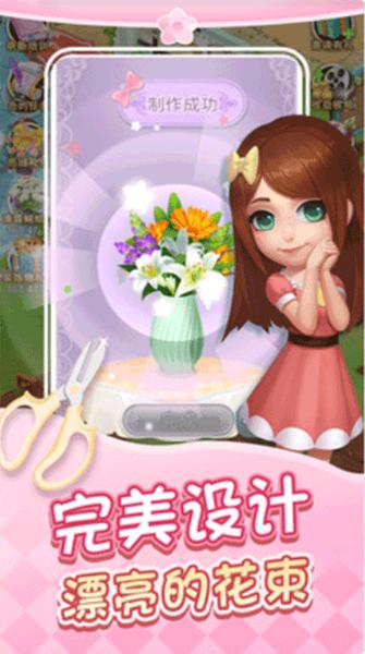 鲜花小镇 最新安卓版v1.0.32截图1