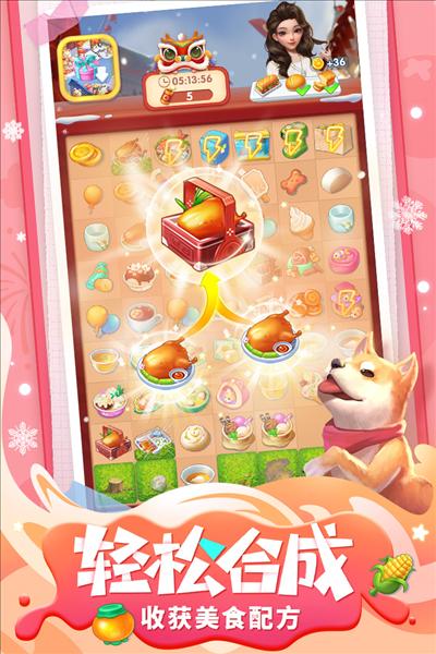 餐厅养成记测试服 安卓版v1.5.1.7截图2