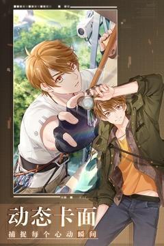 未定事件簿手游解锁版截图2