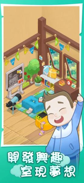 阿明的成长之谜图片1