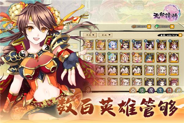 无双萌将官方版 安卓版v0.6.15截图1