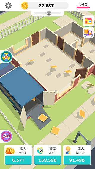 全民装修 安卓版v1.1.76截图0