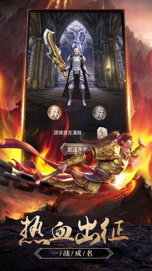 单机版传奇3截图1