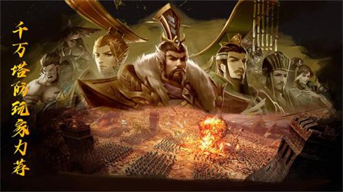 无双战将手游截图0