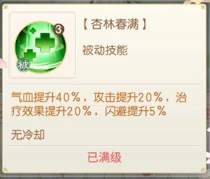 盛世芳华正式版图片27