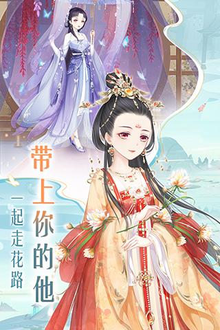 轻舞罗裳华为版 安卓版v17.0截图1