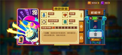 砰砰军团10