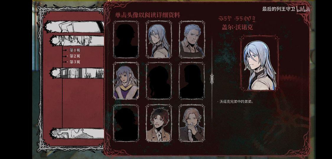 圣歌德嘉的晚钟图片