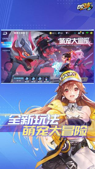 QQ飞车手游bt版截图1