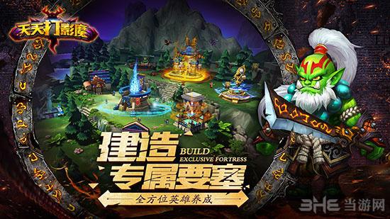 天天打影魔 安卓版v1.0.5截图3