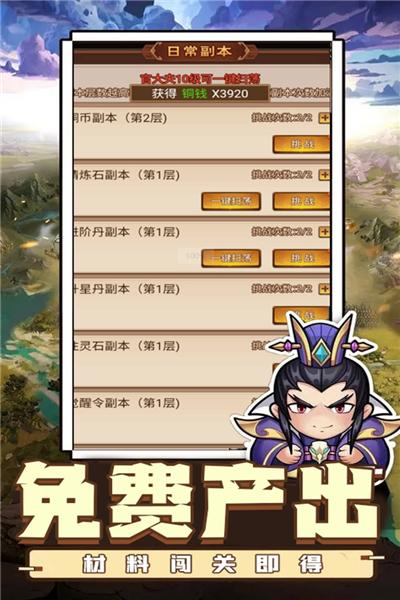 乱世无双 安卓版v1.0.3截图1