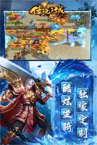 传说之城手游 最新版v1.11截图1