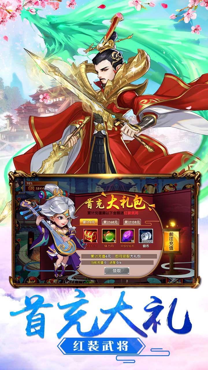 三国物语 策划强推荐版截图0