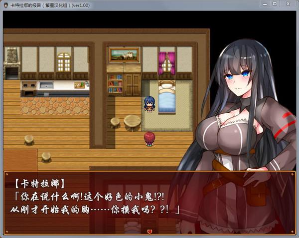 卡特拉娜的报告手机版截图1