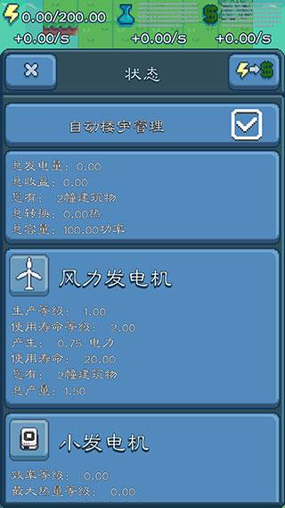 反应堆大亨图片9