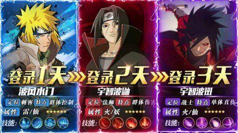 火影外传手游截图0