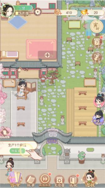 女官逆袭记无限金币版4