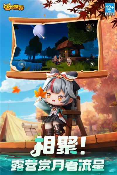 迷你世界VIVO服 最新安卓版v1.41.7截图3