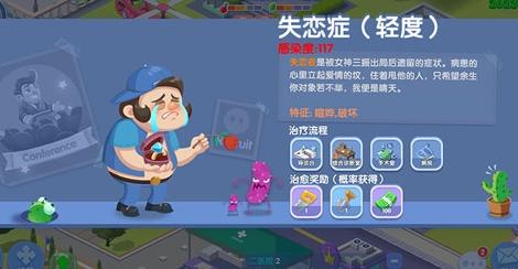 萌趣医院九游版4