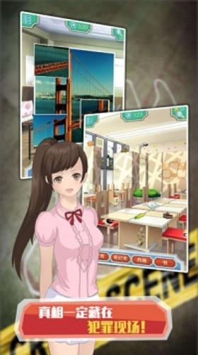 侦探大明星名侦探元芳免广告版 安卓版v1.0.2截图2