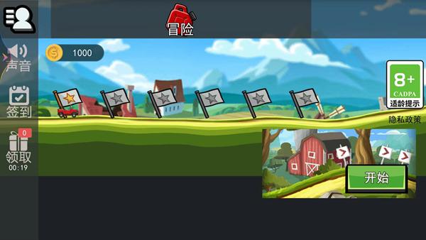 登山极限赛车 安卓版v1.0.0截图0