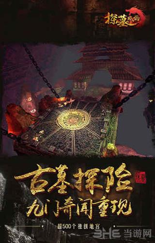 探墓风云变态版 安卓BT版v1.1.0截图0