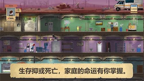 庇护所 (Sheltered)安卓版v1.0截图1