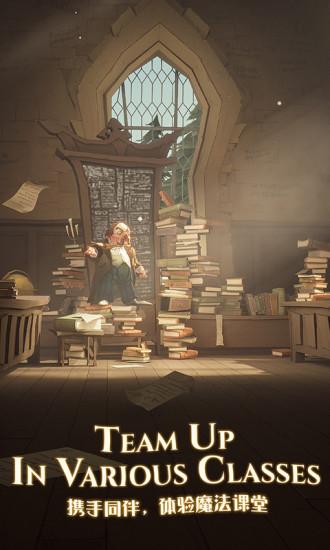 哈利波特魔法觉醒福利版截图2