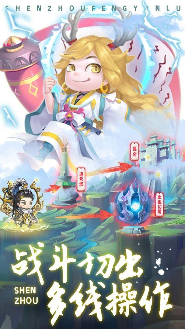 神州风闻录百度版截图1