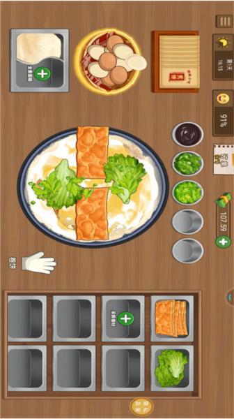 宝藏小吃摊 安卓版v1.0.1截图2