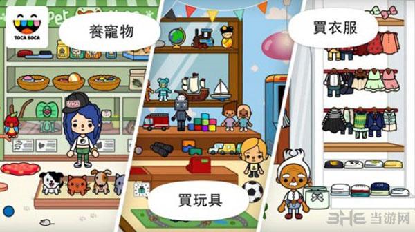 托卡生活城市 安卓版v1.3截图0