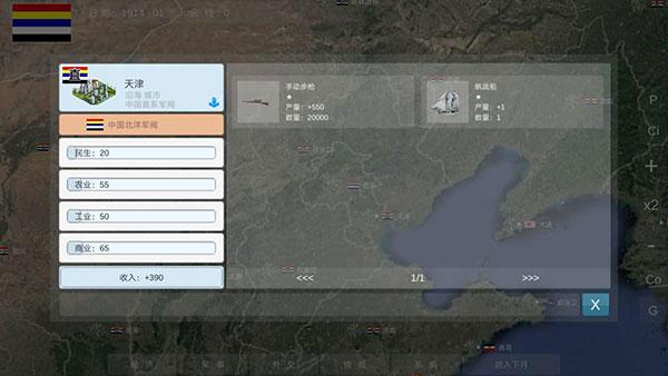世界大战1914 最新安卓版v2.6.3.1截图3