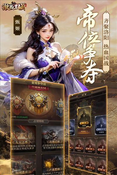 激战王城单机版 安卓版v7截图3