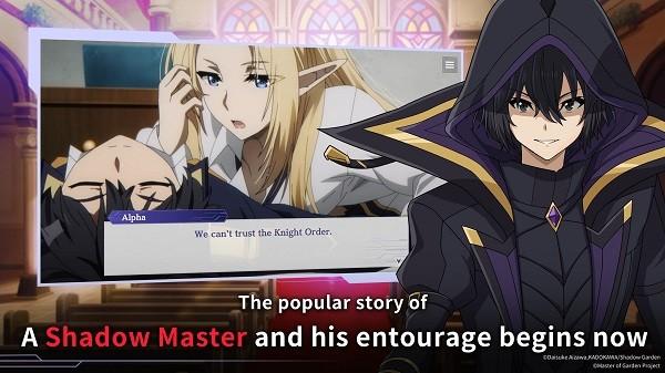 想要成为影之实力者 最新版v2.9.1截图0