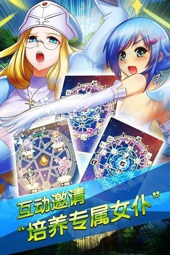 九游版混斗女神战纪截图1