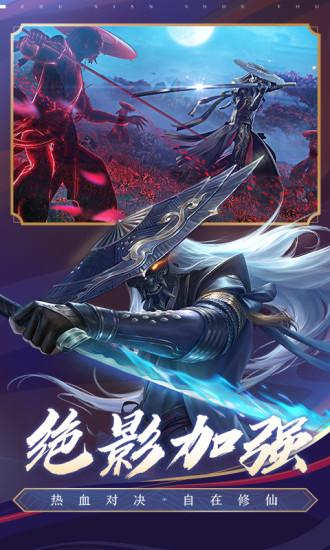 诛仙手游vip版截图2